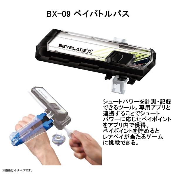 ベイブレードX [3種セット] タカラトミー ベイブレード X CX-13