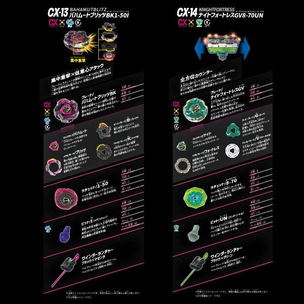 ベイブレードX [ 2種セット ] タカラトミー (TAKARA TOMY) BEYBLADE X