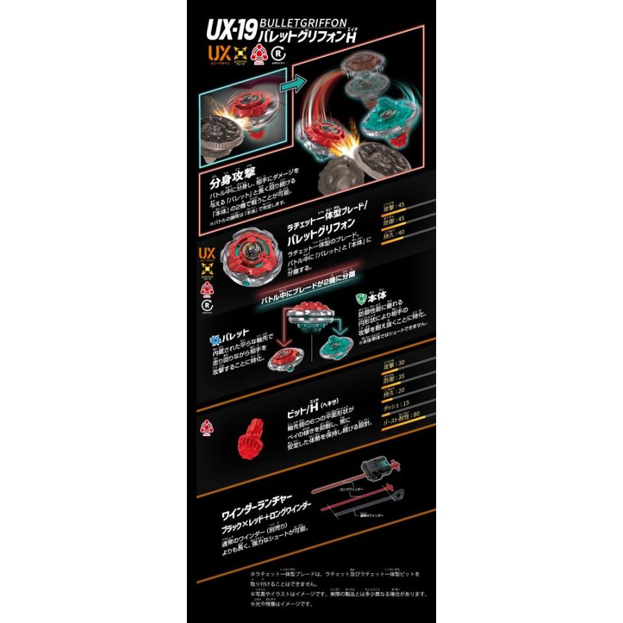 ベイブレードX [2種セット] タカラトミー(TAKARA TOMY) BEYBLADE X CX