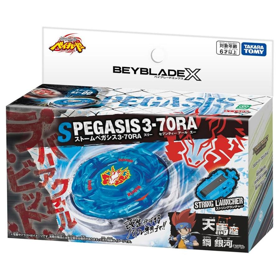 ベイブレードX タカラトミー(TAKARA TOMY) BEYBLADE X BX-00