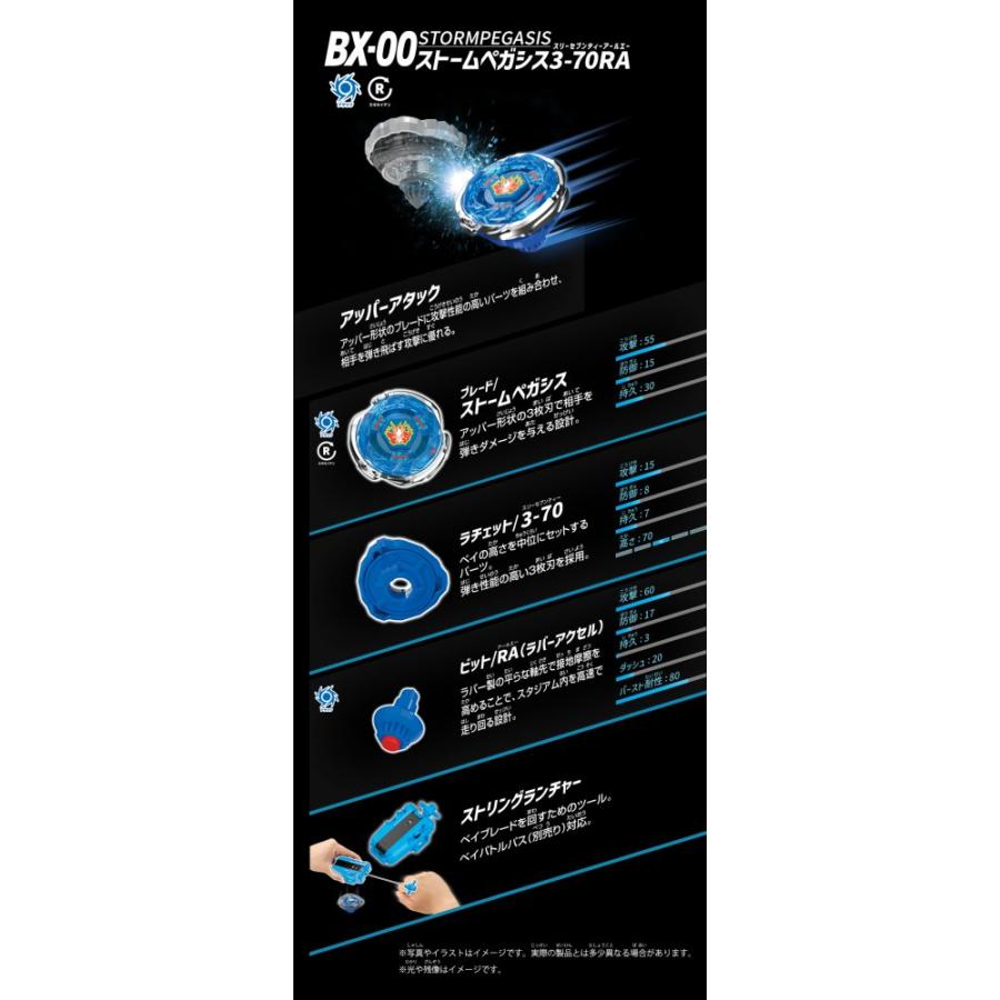 ベイブレードX タカラトミー(TAKARA TOMY) BEYBLADE X BX-00