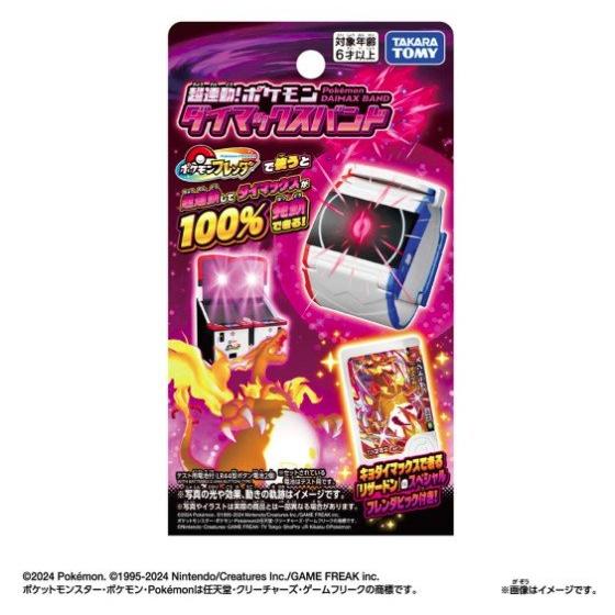 セット販売] タカラトミー ポケットモンスター 超連動!ポケモン テラス 