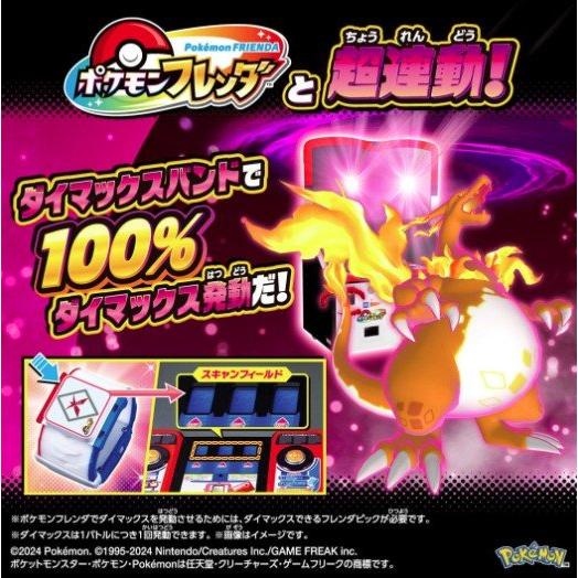 セット販売] タカラトミー ポケットモンスター 超連動!ポケモン テラス 