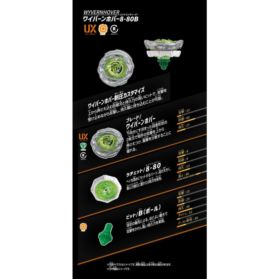 ベイブレードX タカラトミー(TAKARA TOMY) BEYBLADE X UX-21 ヘルズ