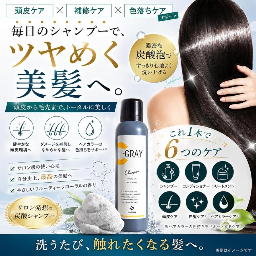 グロリアス製薬 シーグレイ 炭酸シャンプー C-GRAY 150g カラーケア