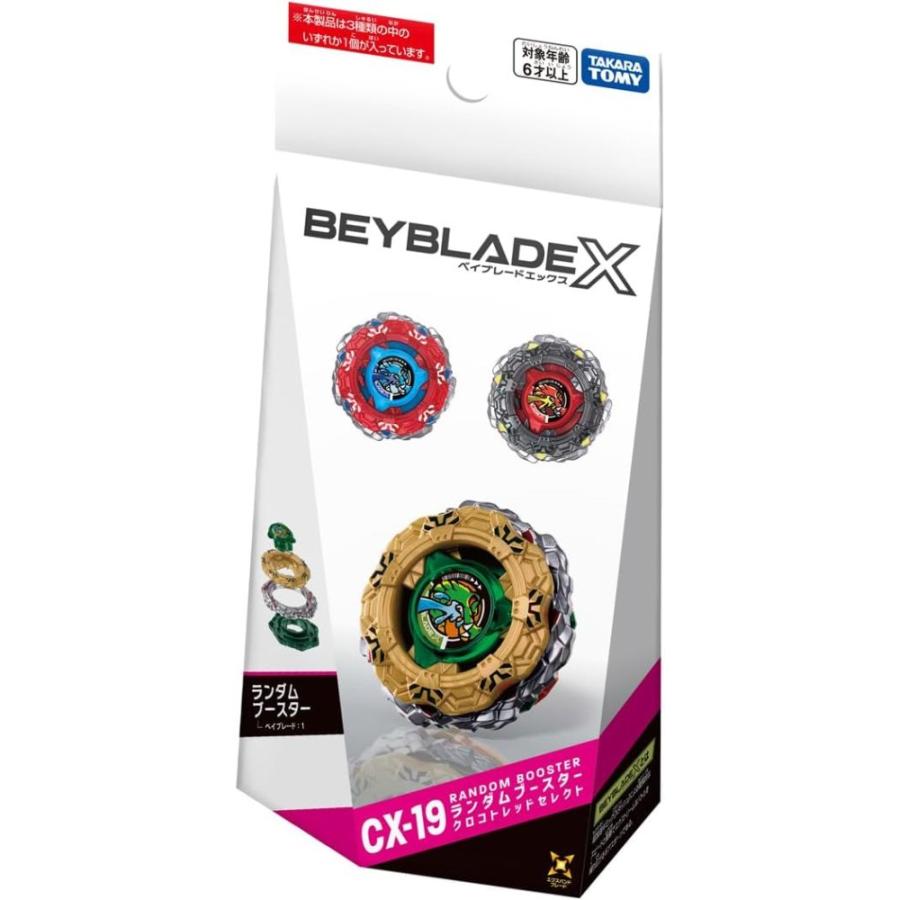2026年9月12日発売予定 タカラトミー(TAKARA TOMY) BEYBLADE X
