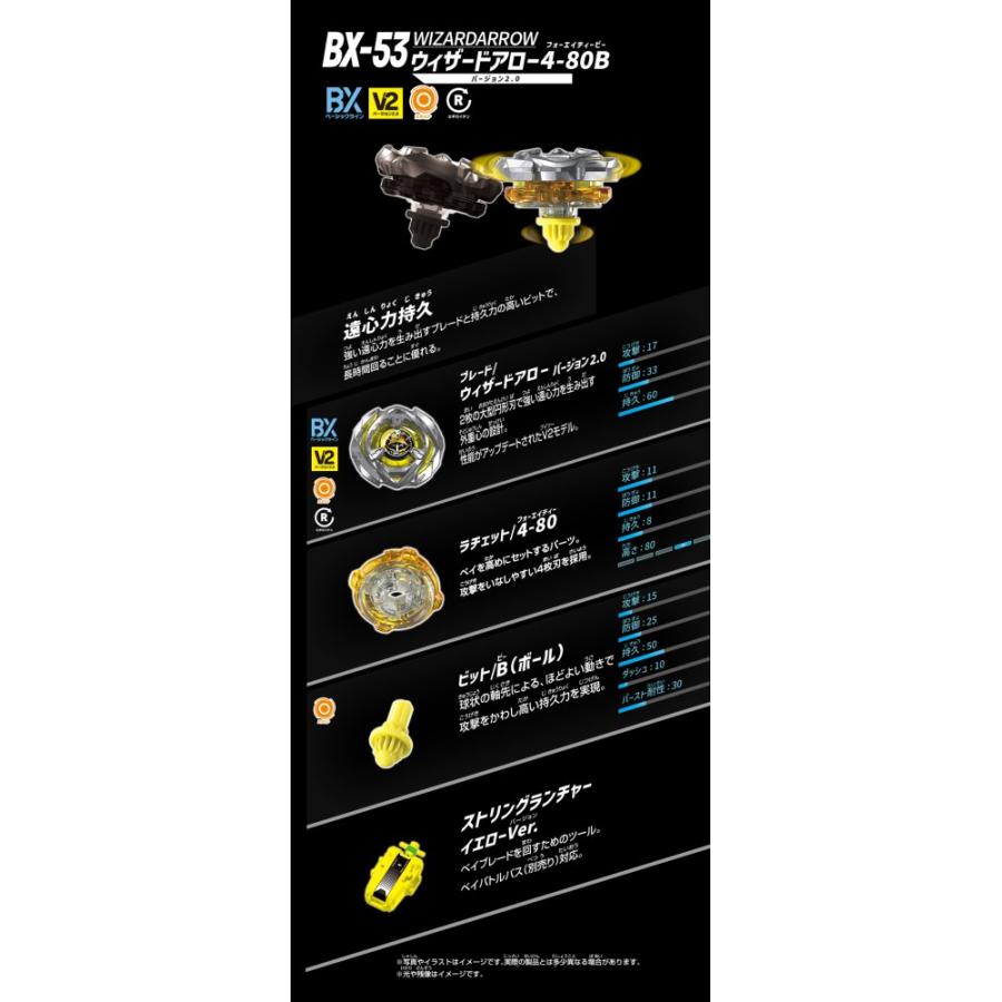 2026.10.10発売予定タカラトミー(TAKARA TOMY) BEYBLADE X