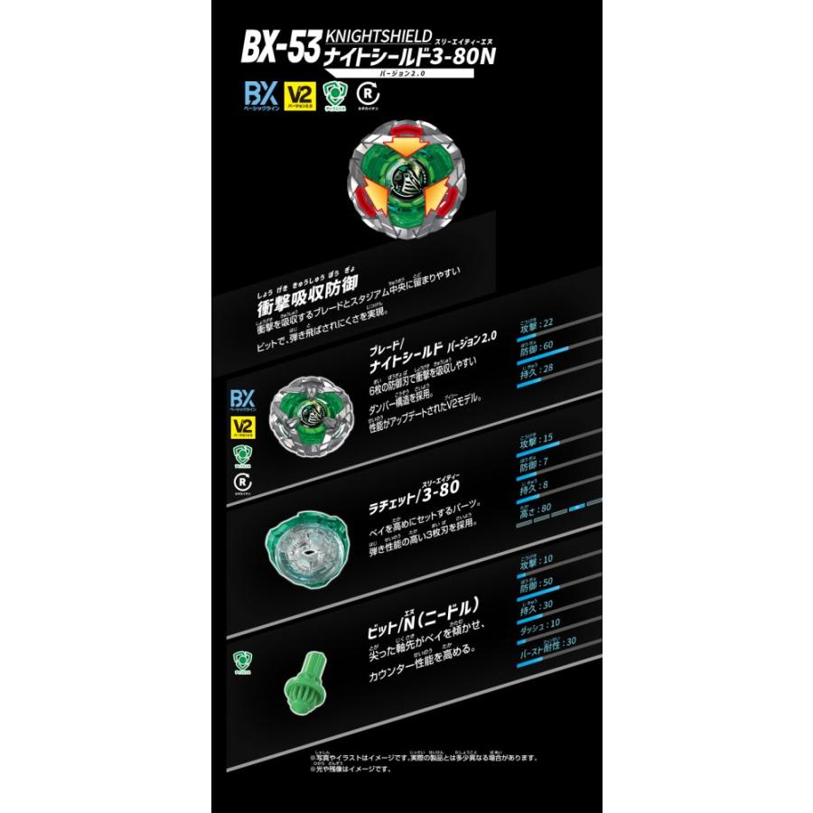 タカラトミー(TAKARA TOMY) BEYBLADE X ベイブレードX BX-53