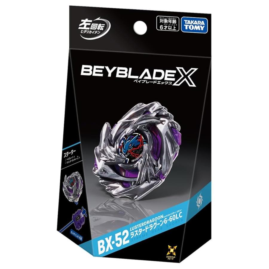 タカラトミー(TAKARA TOMY) BEYBLADE X ベイブレードX BX-52