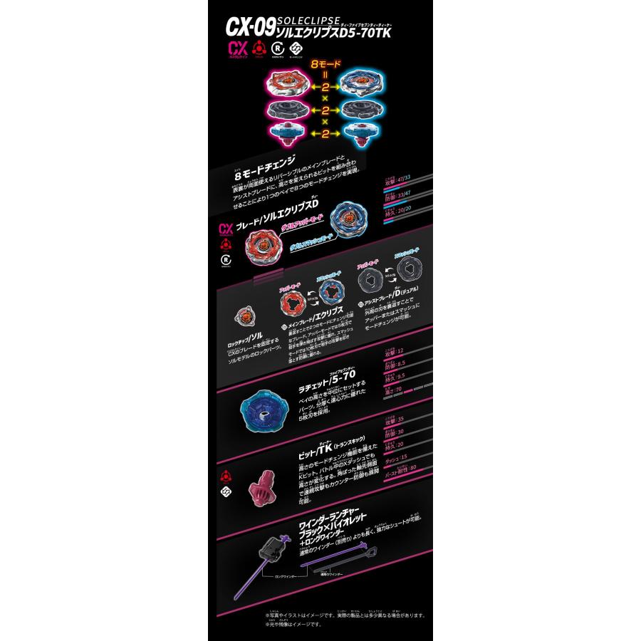 タカラトミー（TAKARA TOMY） BEYBLADE ベイブレード X 「 BX-10