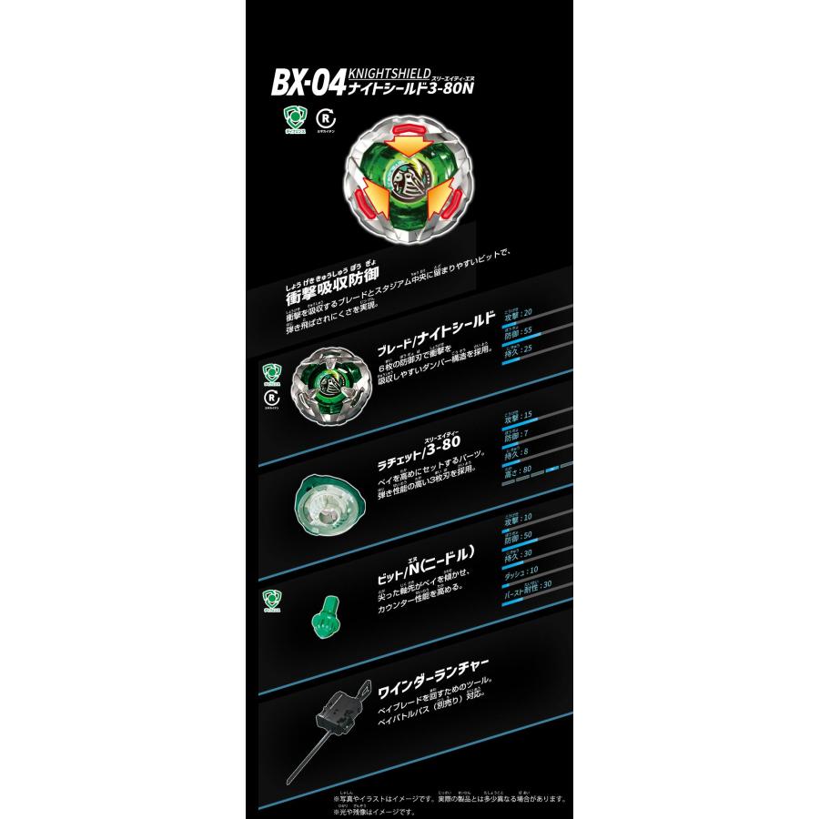 タカラトミー（TAKARA TOMY） BEYBLADE ベイブレード X 「 BX-10