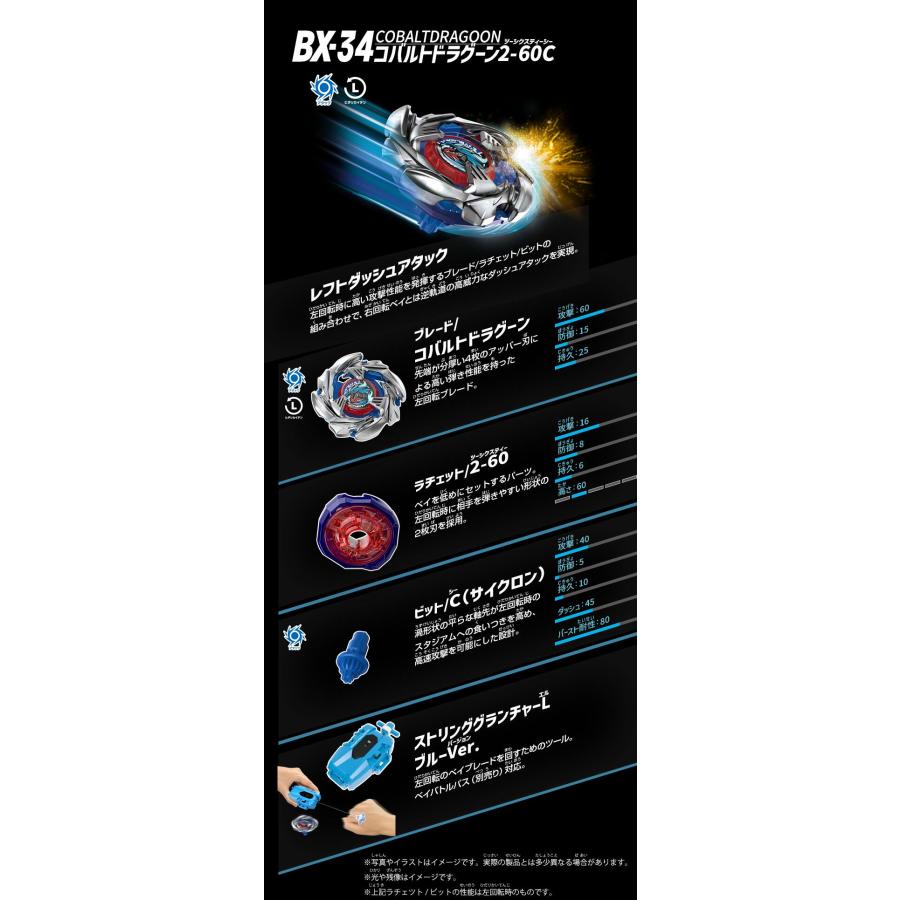 タカラトミー（TAKARA TOMY） BEYBLADE ベイブレード X 「 BX-10