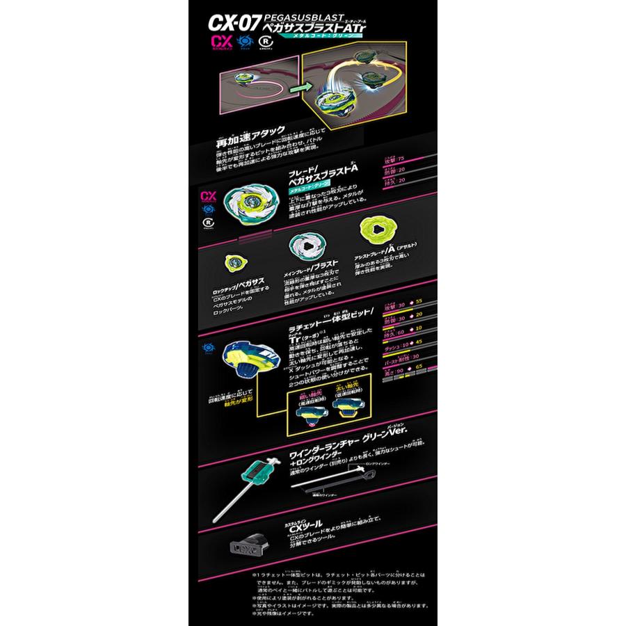 タカラトミー（TAKARA TOMY） BRYBLADEX ベイブレード X「 BX-46