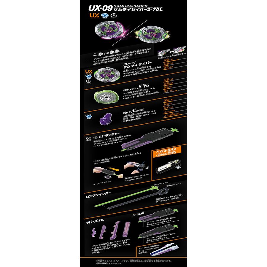 タカラトミー（TAKARA TOMY） BEYBLADEX ベイブレード X「 BX-46