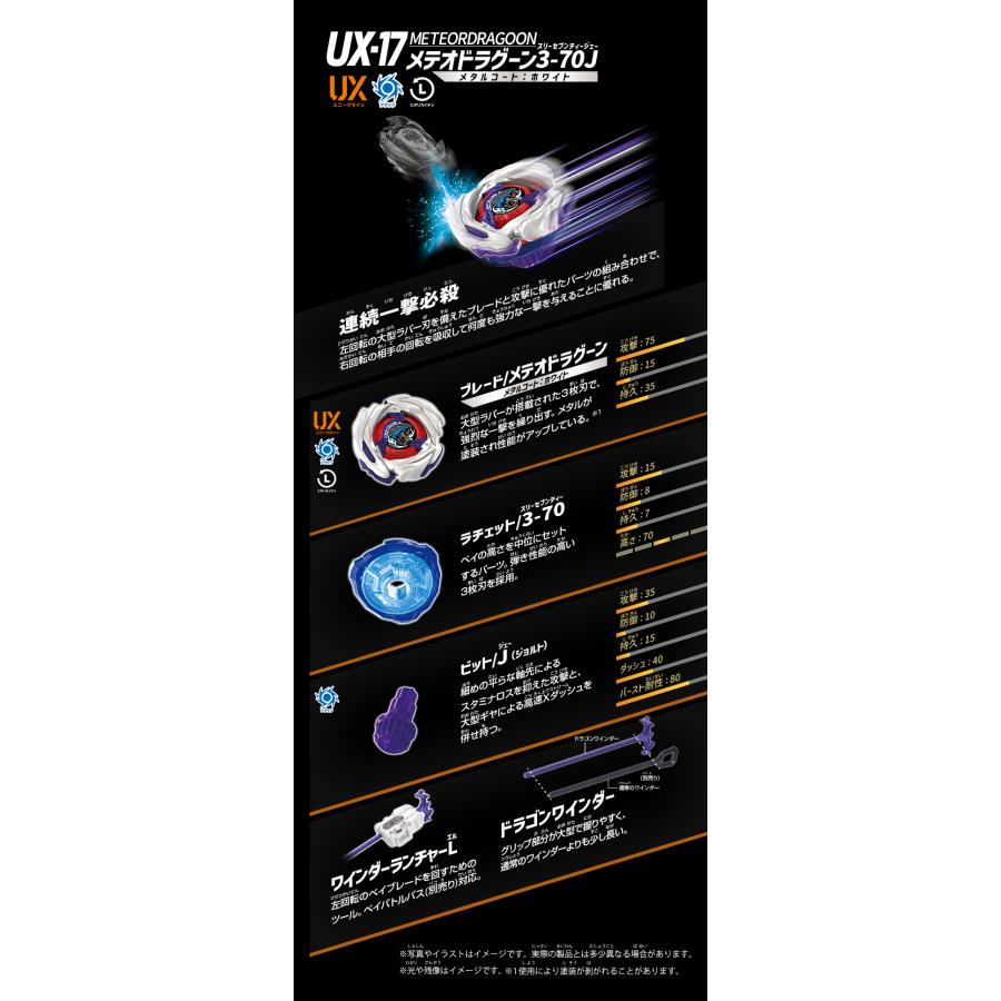 タカラトミー（TAKARA TOMY） BEYBLADEX ベイブレード X「 BX-46