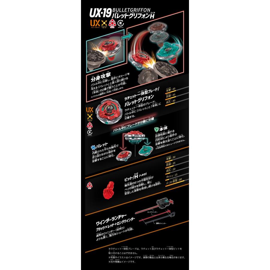 ベイブレードX タカラトミー BEYBLADE ベイブレード X 「BX-32 ワイド