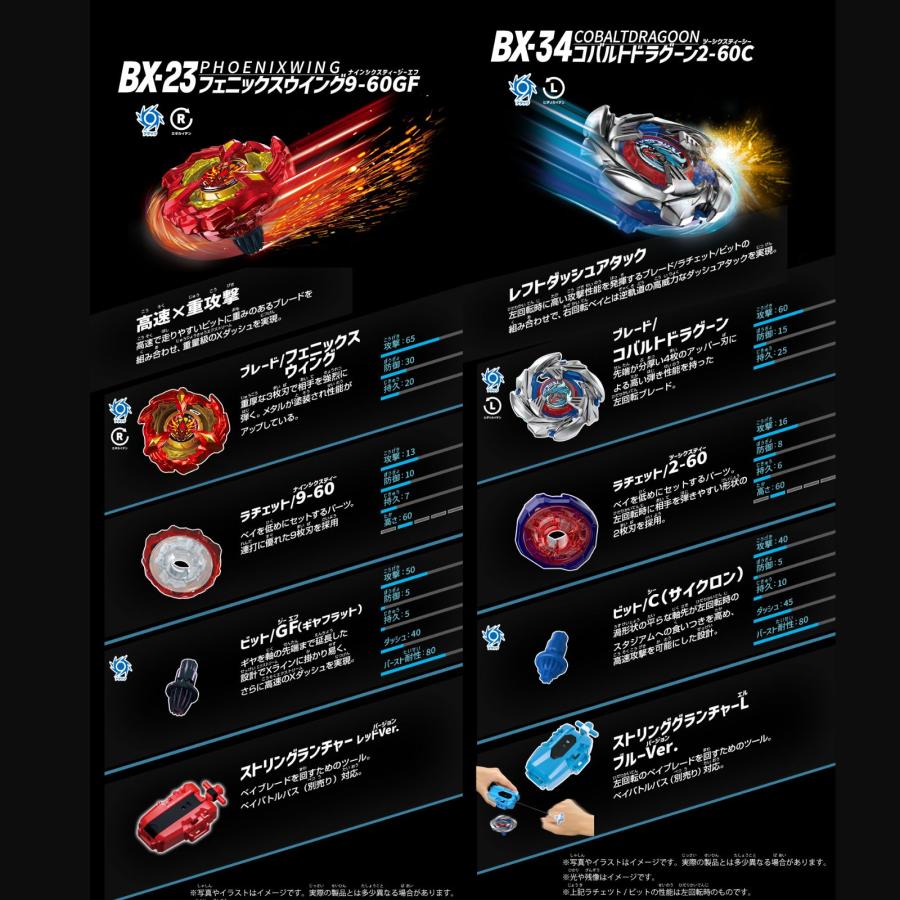 ベイブレードX タカラトミー BEYBLADE ベイブレード X 「BX-32 ワイド