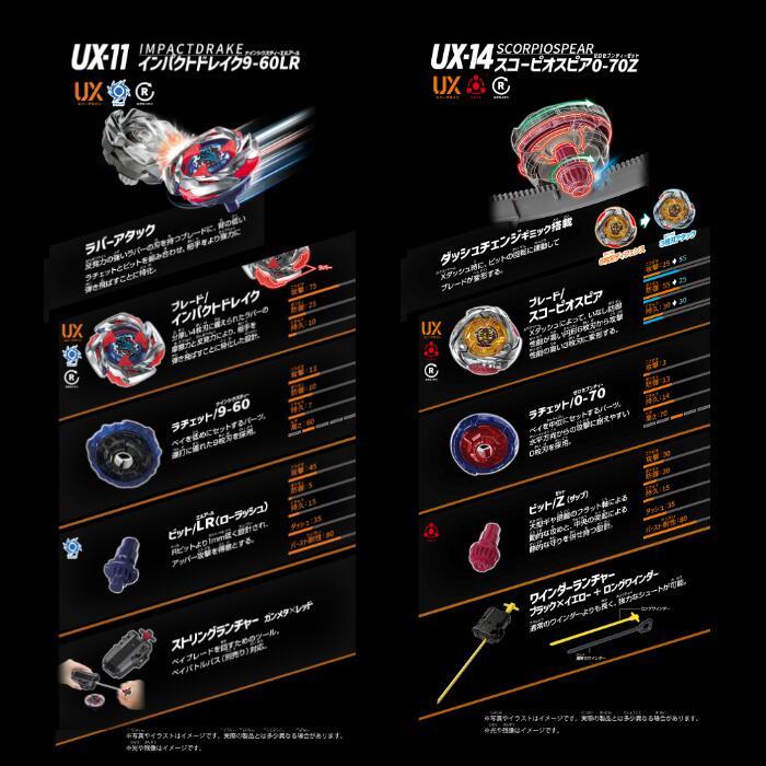 ベイブレードX タカラトミー BEYBLADE ベイブレード X 「BX-32 ワイド