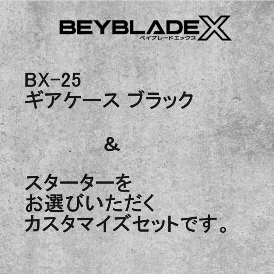 ベイブレードX タカラトミー (TAKARATOMY) BEYBLADEX ベイブレード X