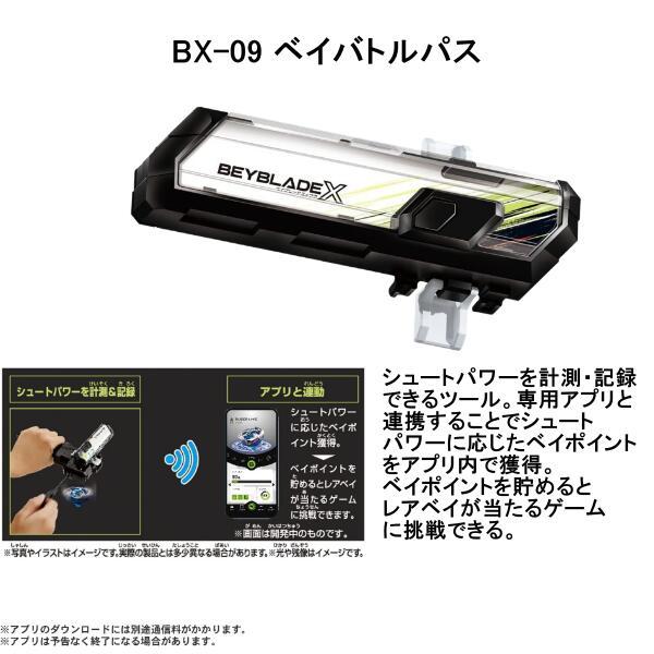 タカラトミー（TAKARA TOMY） BEYBLADEX ベイブレード X 「 BX-25 ギア