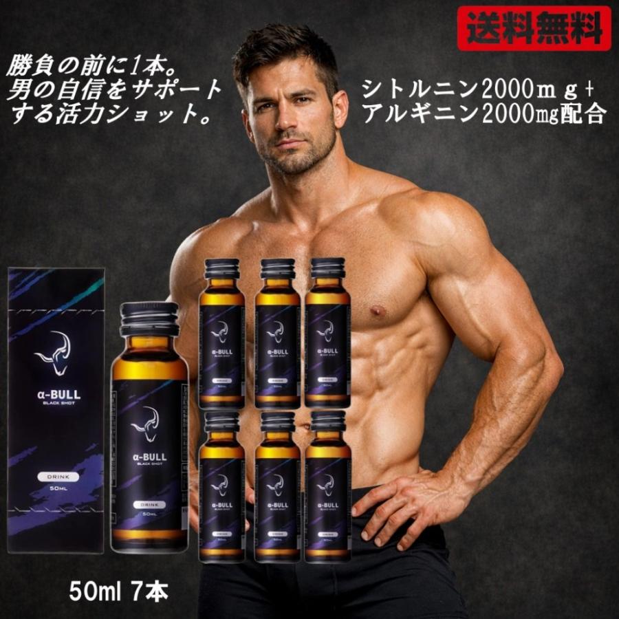 α-BULL BLACK SHOT 50ml × 7本入り] アルファブル ブラック ショット α
