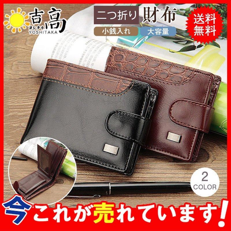 財布 二つ折り メンズ ウォレット 小型 大容量 無地 バックル カーボン レトロ シンプル 多機能 カード 小銭入れ ギフト ビジネス 父の日 Ascd87 イェスヤフーショップ 通販 Yahoo ショッピング