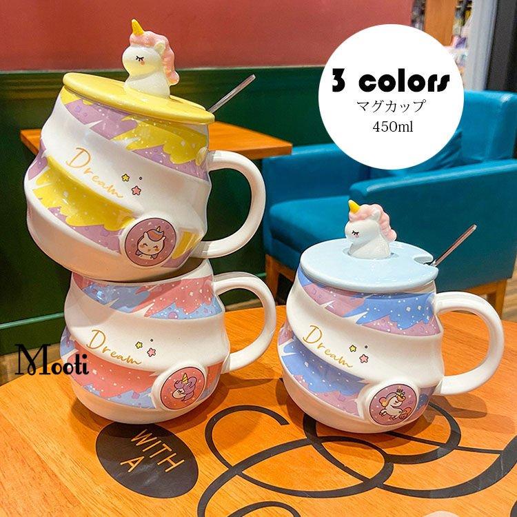 マグカップ おしゃれ ユニコーン柄 フタ付き コーヒーカップ 大きい 陶器 ハンドメイド ティーカップ 大容量 コップ カフェマグ キッチン雑 食器 磁器 450ml 3色 Mfdaa イェスヤフーショップ 通販 Yahoo ショッピング
