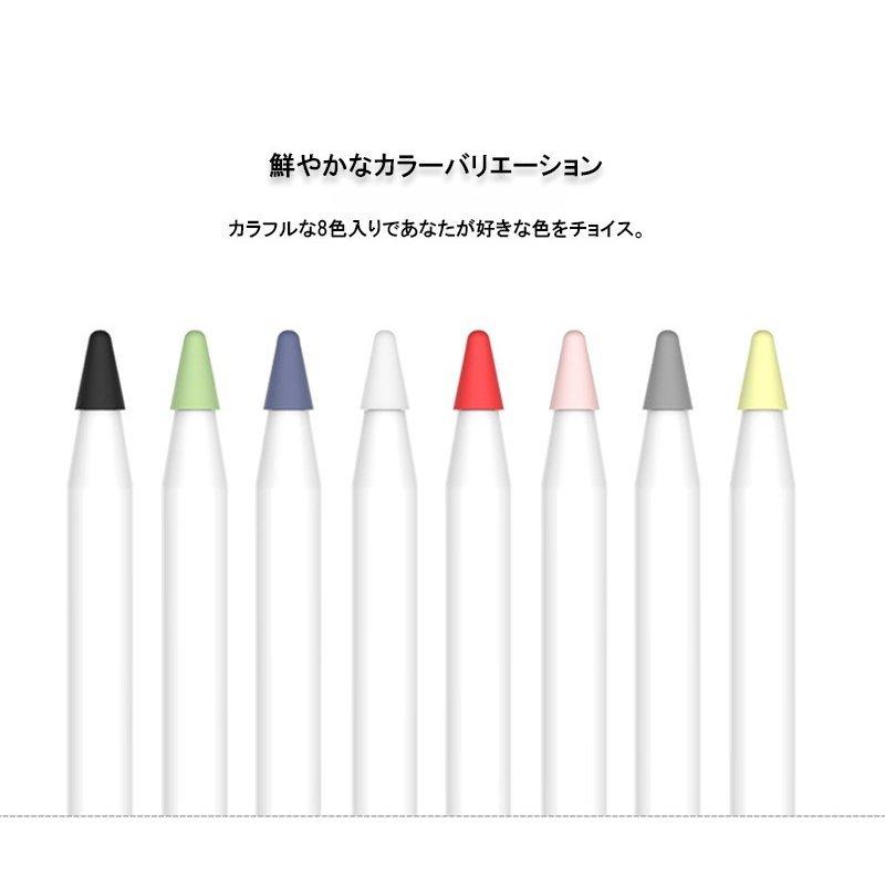 Apple Pencil Pro ペン先キャップ 8個入り 8色セット 第2世代 第1世代