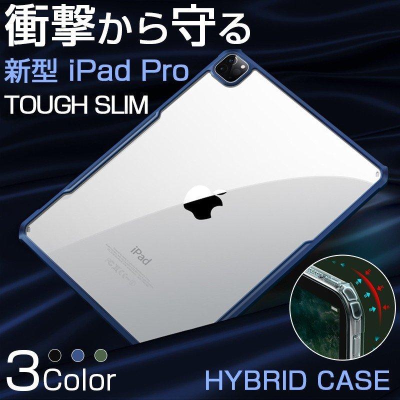 アイパッド プロ 11インチ カバー 耐衝撃 iPad Pro 11インチ 第4 第3