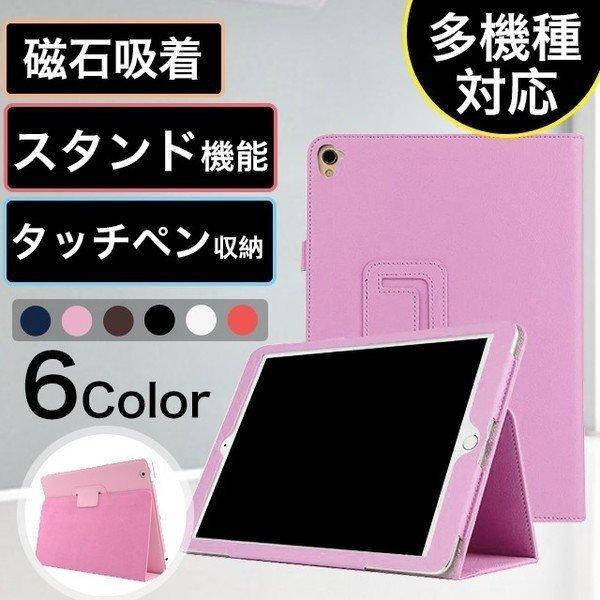 iPad Air5 ケース 2021新型 mini 6 日本未入荷 手帳型 ペンホルダー付 10.2インチ 7 カバー Pro おしゃれ 10.5 第9 世代 マグネット式 第8 超特価SALE開催