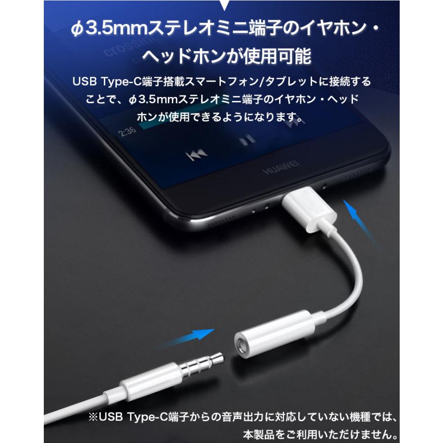 USB Type-C オス - メス 3.5mmステレオミニ端子 変換アダプタ スマホ タブレット イヤホン ヘッドホン コネクタ コンパクト 高耐久 高密度配線構造｜yeti｜04