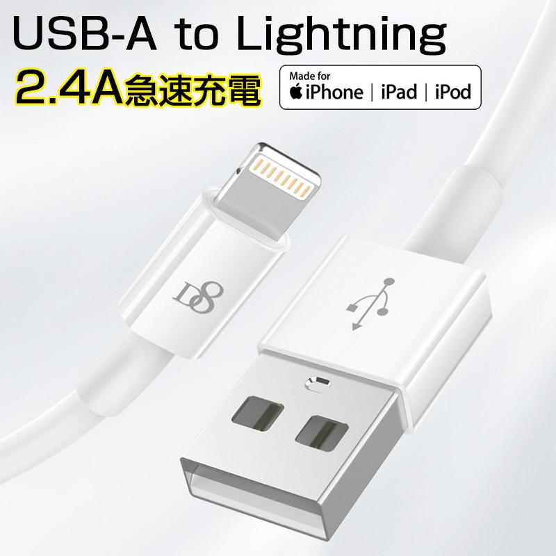 Lightningケーブル MFi認証 Apple純正品質ケーブル iPhoneXR XS X 8
