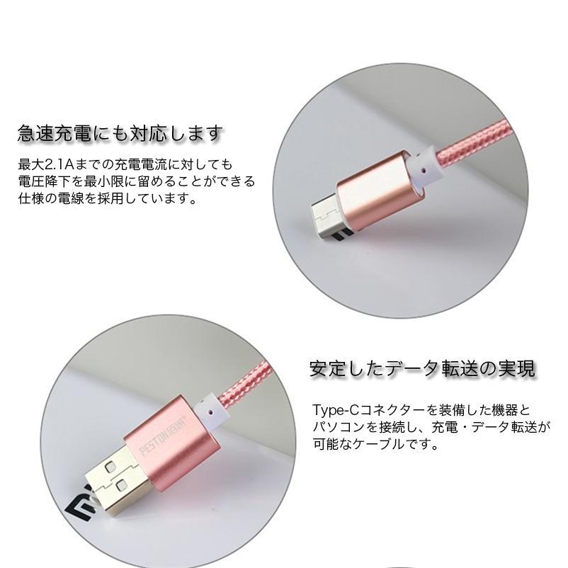 ケーブル Type C USB Type-C USB ケーブル 1m 1.5m 0.25m 急速充電 Type-C機器対応 56Kレジスタ実装 ナイロンメッシュ 充電ケーブル 高速データ転送｜yeti｜04