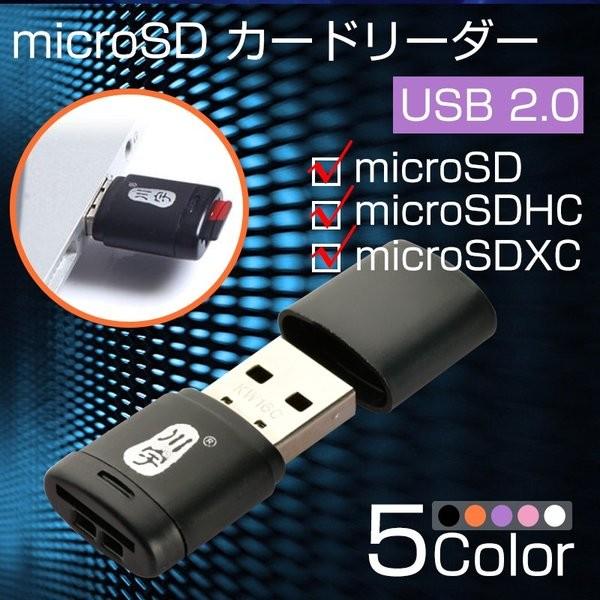 SDカードリーダー メモリカードリーダー USB2.0 マクロSD / microSD / microSDHC/microSDXC適用 カードリーダー ストラップ機能 | 