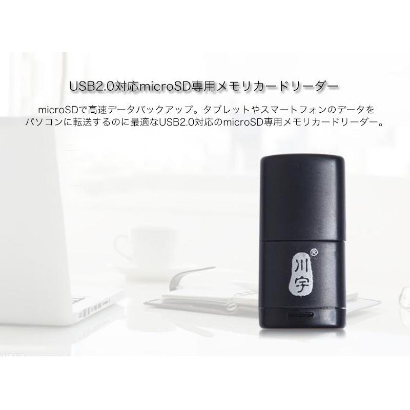 SDカードリーダー メモリカードリーダー USB2.0 マクロSD / microSD / microSDHC/microSDXC適用 カードリーダー ストラップ機能｜yeti｜02