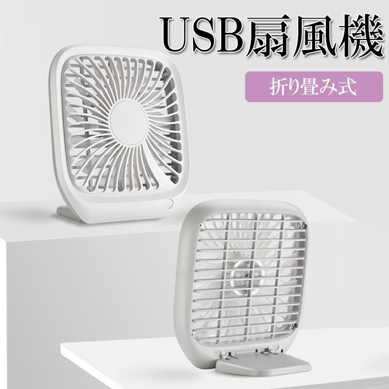 扇風機 Usb ファン 小型 Usb給電 扇風機 ブランド ミニ扇風機 おしゃれ 卓上扇風機 静音 省エネ 折りたたみ式 コンパクト 3段階風量 13枚羽根 便利 Yeti Computer Accessory Fan Ddfan 00 家てぃ 通販 Yahoo ショッピング