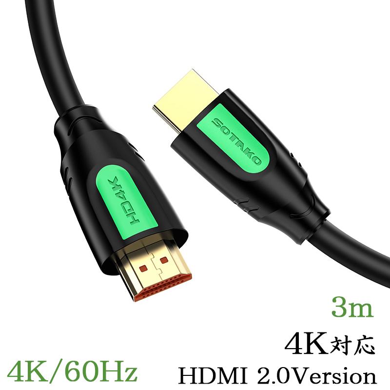 HDMIケーブル イーサネット オス-オス 金メッキ処理 3m フルHD 4K対応 3D映像 Ethernet ARC・HEC対応 高速伝送 双方向通信 Ver.1.4｜yeti
