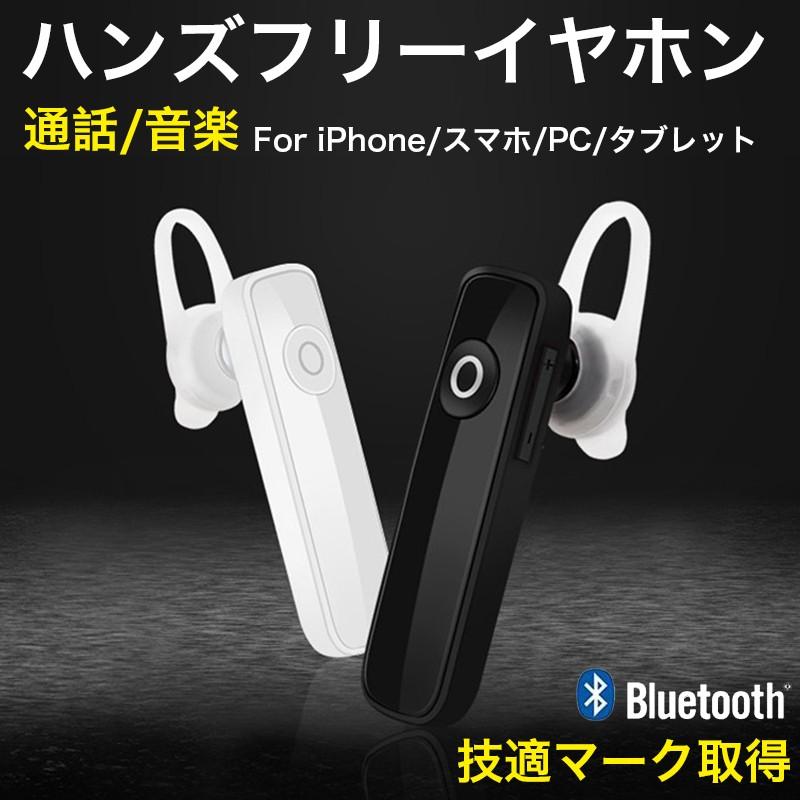 爆売り 即納 Iphone Android 対応 イヤホン ワイヤレス Bluetooth 5 0 片耳型 イヤーフック ハンズフリー通話 防水 ブラック 日本未発売 人気トレンド Www Endocenter Com Ua