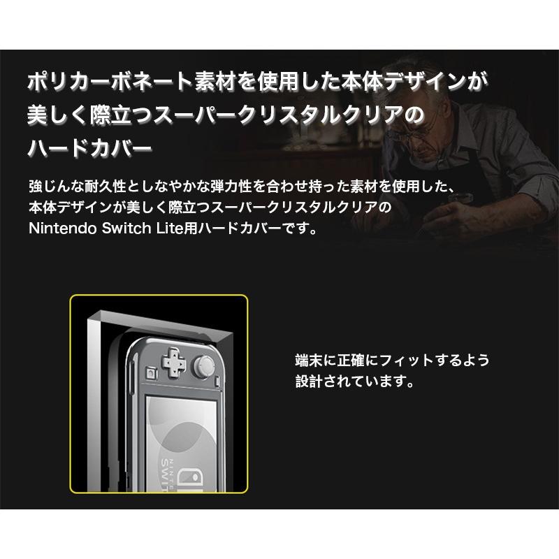 Nintendo Switch Lite 本体 充電器　持ち手付きクリアケース Nintendo Switch Lite 本体 充電器 持ち手付きクリアケース