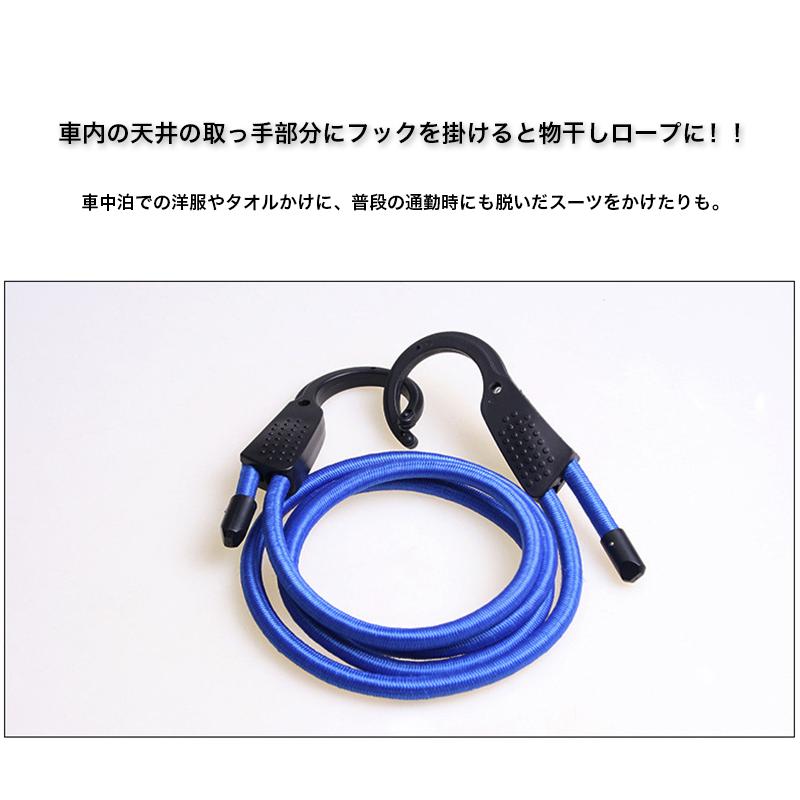 車載 吊フックマルチロープ 1 5m 長さ調整可能 マルチロープ 物干しロープ 荷物固定 自動車 バイク 自転車 適用 カー 便利 グッズ ゴム素材 丈夫 頑丈 しっかり Yeti Goods Accessory Car Cygs 00 家てぃ 通販 Yahoo ショッピング