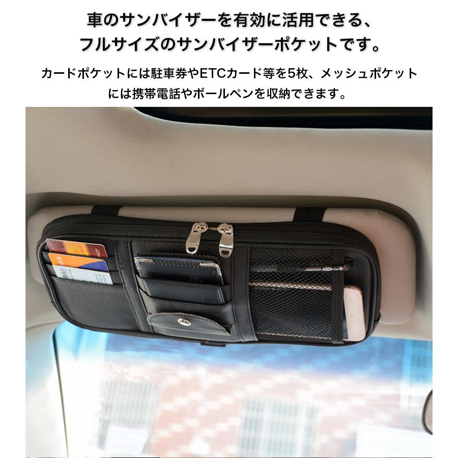 サンバイザーポケット 収納 車 車用品 収納バッグ インナーポケット付き 便利 カード入れ 小物入れ スマホ収納 サングラス 駐車券 Etcカード イヤホン ケーブル Yeti Goods Accessory Car Cykb 00 家てぃ 通販 Yahoo ショッピング