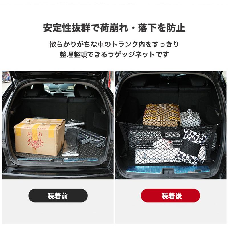 ラゲッジネット 汎用 車 荷物 固定 ベルト パーツ アクセサリー トランクネット 荷室ネット カーゴネット 網 汎用アイテム カスタムパーツ ドレスアップパーツ 内装パーツ 40cm 90cm 70cm 100cm 100cm 100cm 109cm 1cm カークレイド フルール 店 送料無料 Caartonn