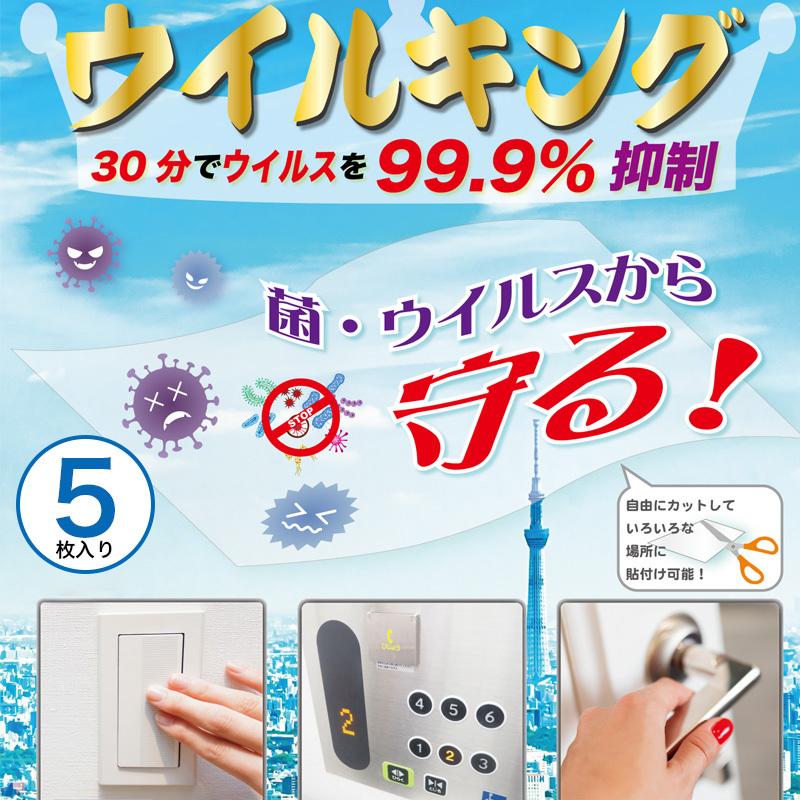 除菌 シート シール コロナ対策 コロナ対策品 抗菌 抗ウイルス 透明 