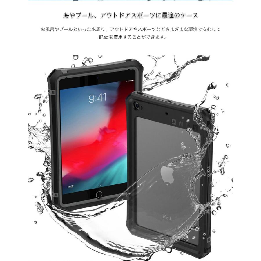 iPad mini 7 a17pro ケース 完全防水 mini6 耐衝撃 mini5 mini4 フル