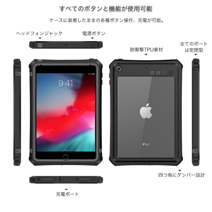 iPad mini 7 a17pro ケース 完全防水 mini6 耐衝撃 mini5 mini4 フル