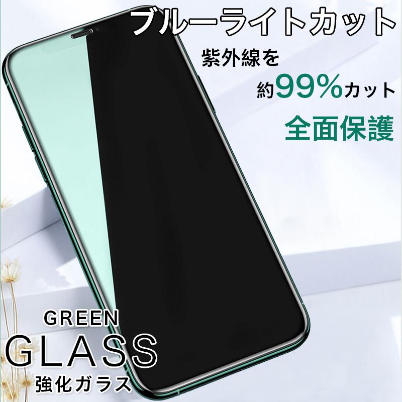 iPhone12 Pro Max ブルーライトカットフィルム 紫外線カット iPhone12 Pro Max ブルーライトカットフィルム 紫外線カット