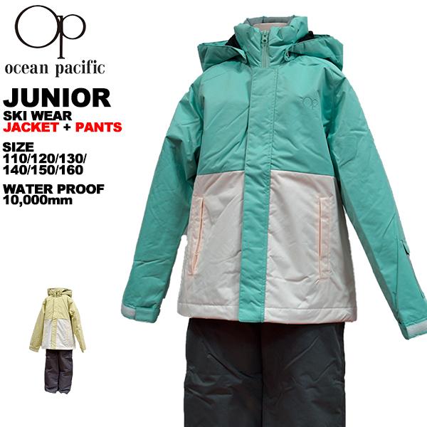 オーシャンパシフィック ocean pacific キッズ ジュニア スキーウェア ウィンター 110 120 130 140 150 160 雪遊び 141-261 | 