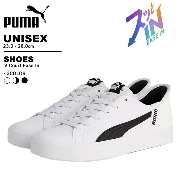 プーマ puma メンズ レディース シューズ V COURT EASE IN イーズイン 402486 | 