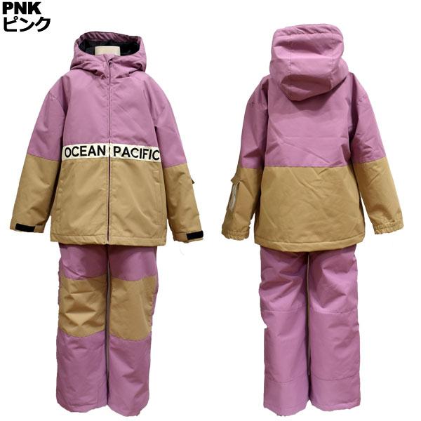 オーシャンパシフィック ocean pacific ジュニア 上下セット スキー
