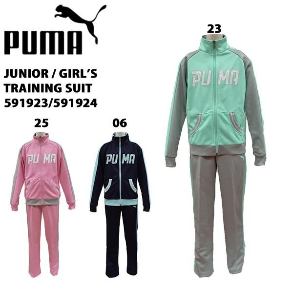 プーマ Puma ジュニアジャージ上下 ガールズジャージ上下 トレーニングウエア あすつく対応 北海道 Winestyles Jp